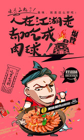 油焖大虾