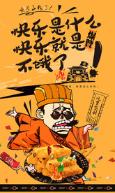 油炸糕