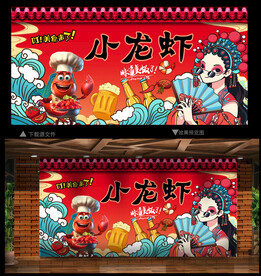 小龙虾海报