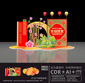 欢迎回家美陈