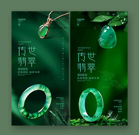 翡翠