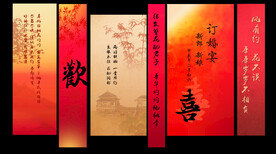 订婚宴背景