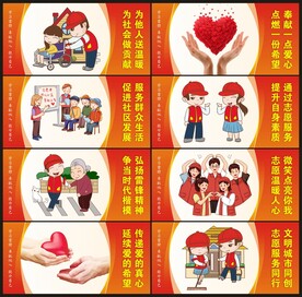 弘扬志愿服务精神