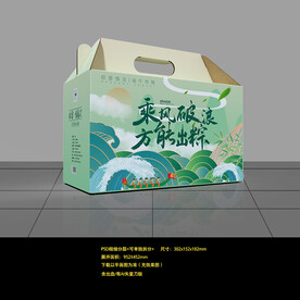 端午节粽子包装盒