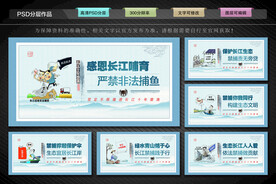 长江十年禁渔