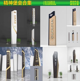 精神堡垒合集