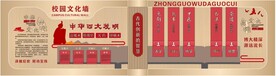国粹文化墙
