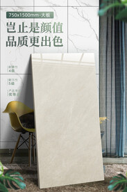 瓷砖海报