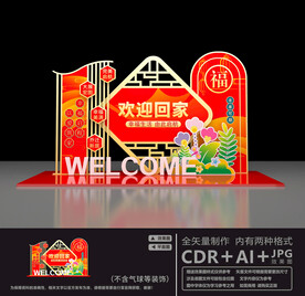 欢迎回家美陈
