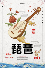 琵琶