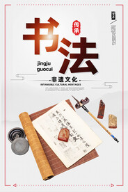 书法