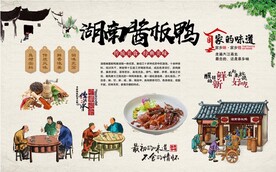 湖南酱板鸭