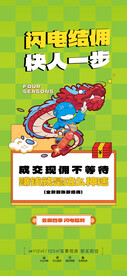 老带新