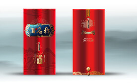 酒盒 效果分层文件