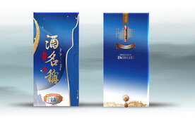 酒盒 效果分层文件