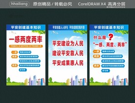 一感两度两率
