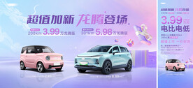 龙年焕新KV