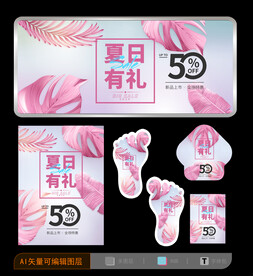 夏天海报