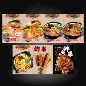米线店价格表