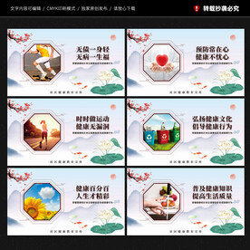 社区健康教育