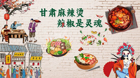新款麻辣烫背景墙