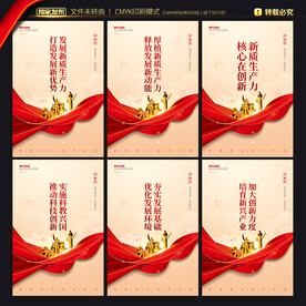 新质生产力