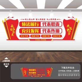 党代表工作室文化墙