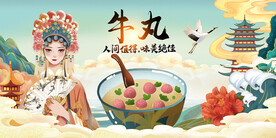 牛丸背景墙