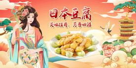 日本豆腐