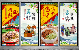 肉丝面