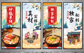 砂锅米线