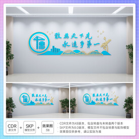 企业文化理念文化墙