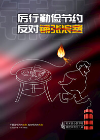公益海报