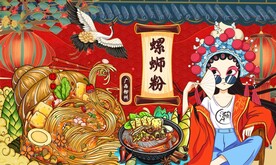国潮螺蛳粉