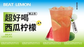 西瓜柠檬茶