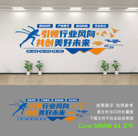 公司文化墙