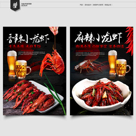 蒜香小龙虾