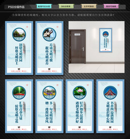 文明校园展板
