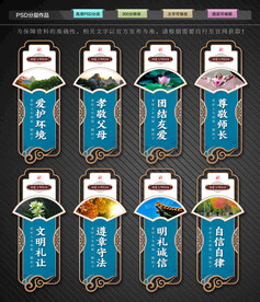文明校园文化墙