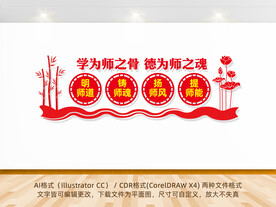 学为师之骨德为师之魂