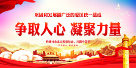 凝聚力量