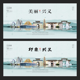 兴义