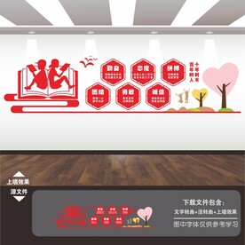 校园励志标语文化墙