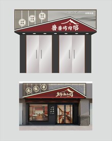 烤肉门头