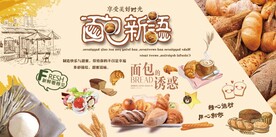面包店蛋糕店背景墙