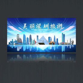 深圳