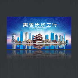 长沙