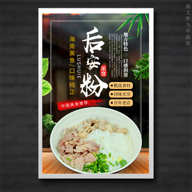 后安粉