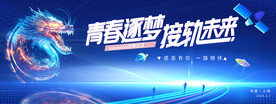 科技主画面