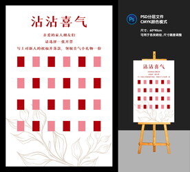 迎宾牌